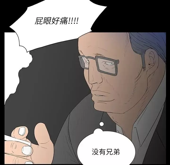 同室操戈第3話