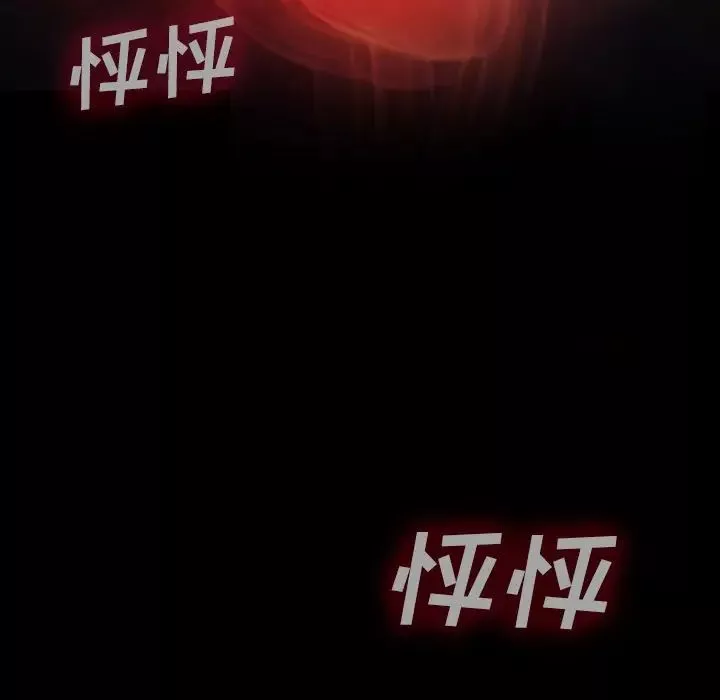 同室操戈第3話