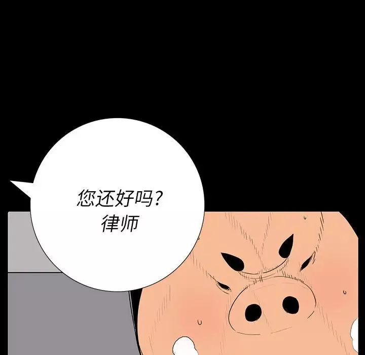 同室操戈第3話