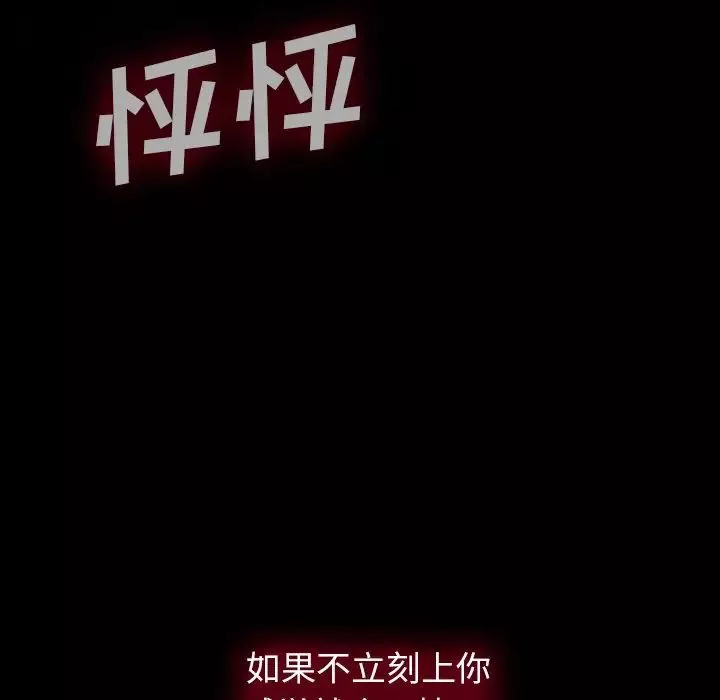 同室操戈第3話