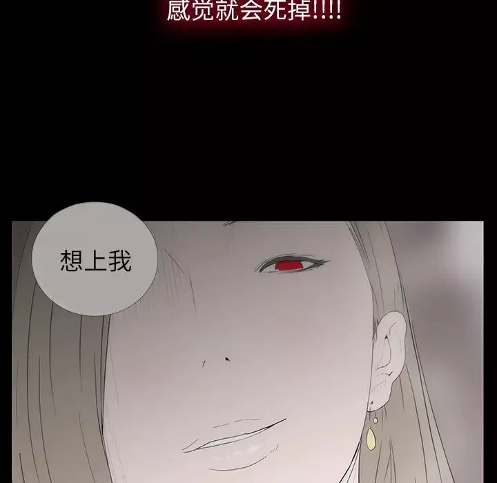同室操戈-第3话 - 图片 127