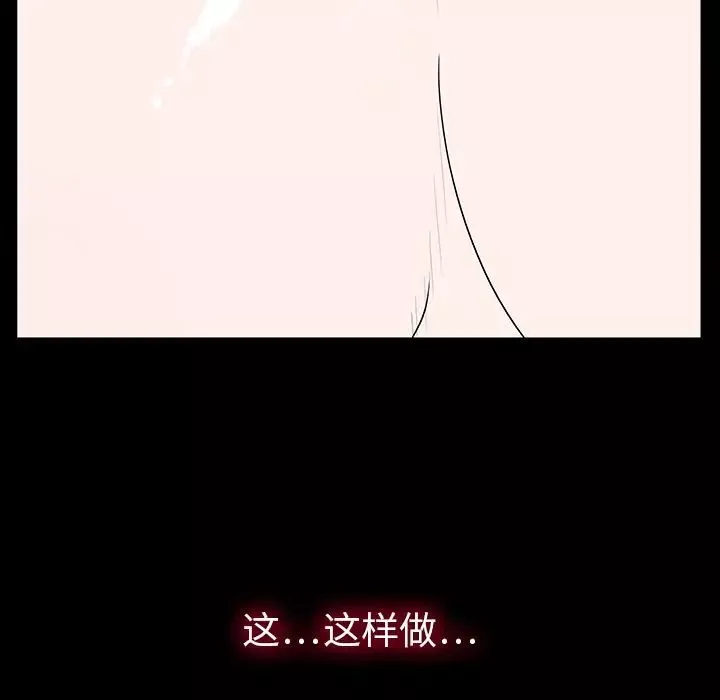同室操戈第3話