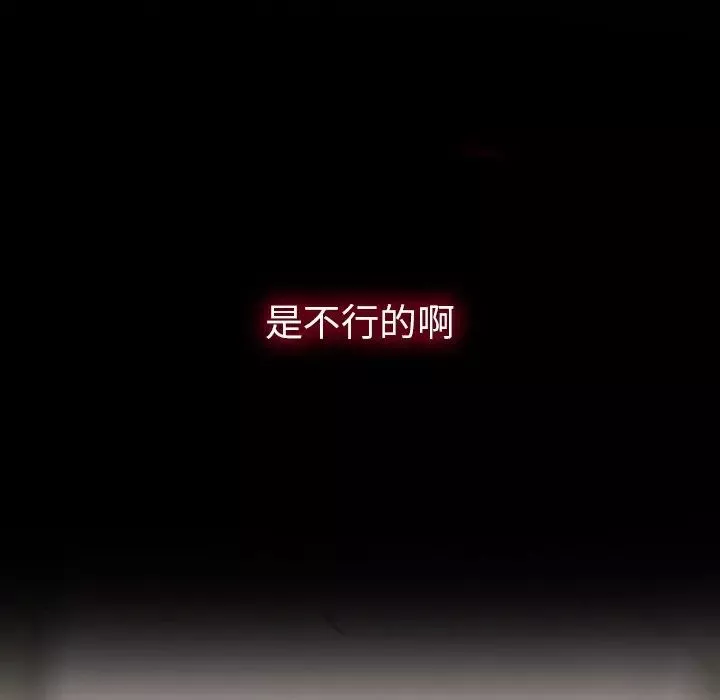 同室操戈第3話