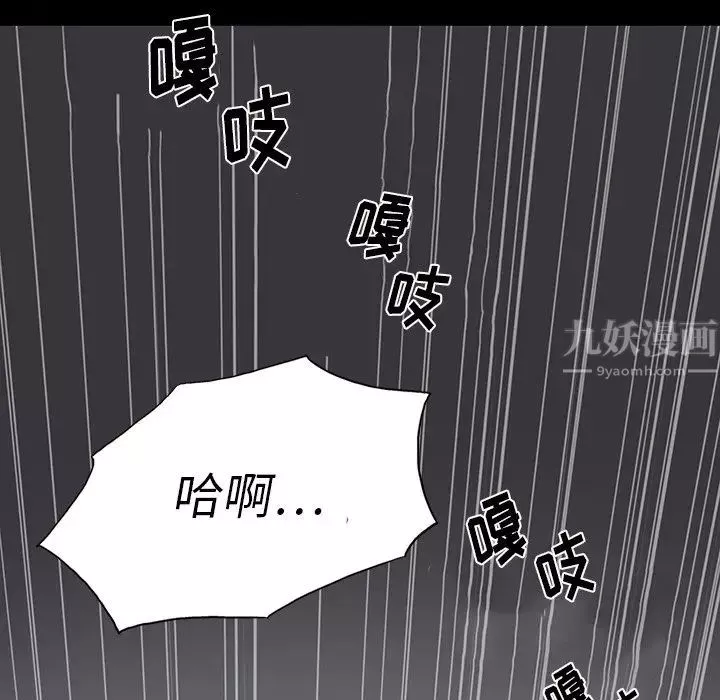 同室操戈第3話