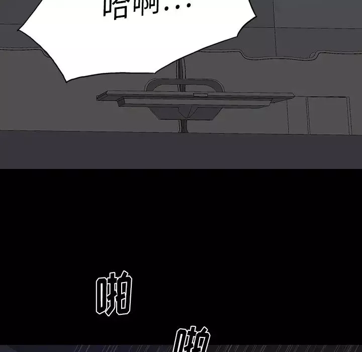 同室操戈-第3话 - 图片 138