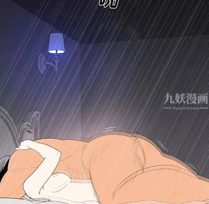 同室操戈第3話