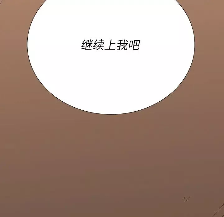 同室操戈第3話