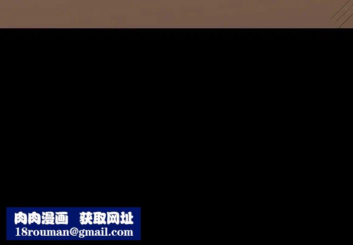 同室操戈第3话
