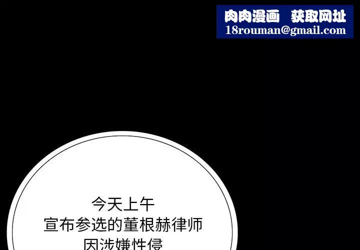同室操戈第4話