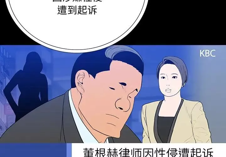 同室操戈第4話