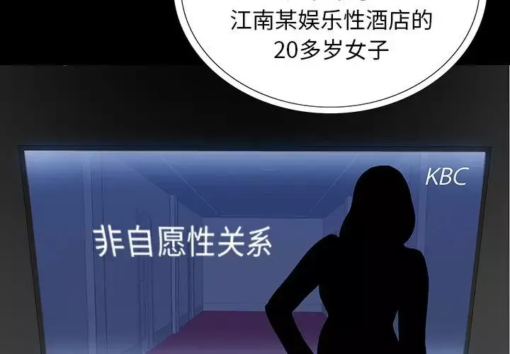 同室操戈第4話