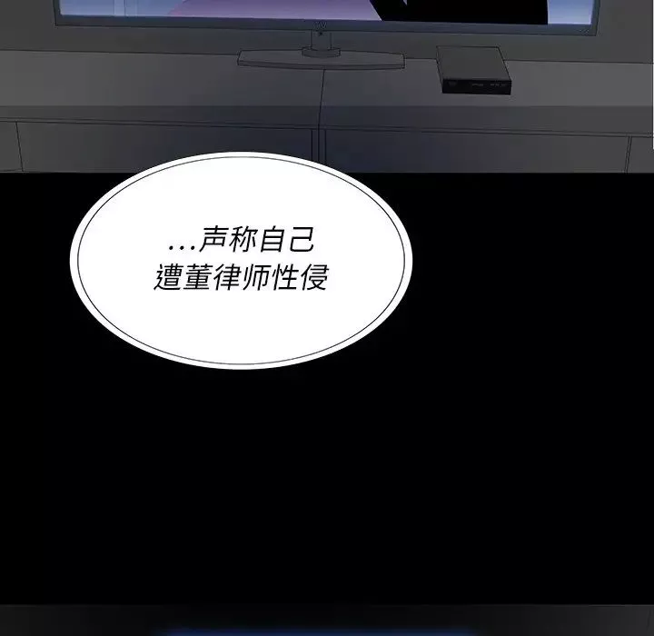 同室操戈-第4话 - 图片 5