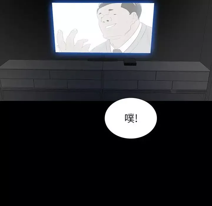 同室操戈-第4话 - 图片 6