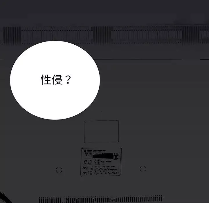 同室操戈-第4话 - 图片 9
