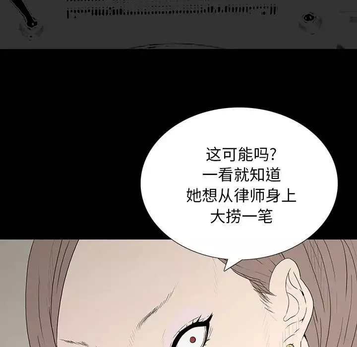 同室操戈-第4话 - 图片 10