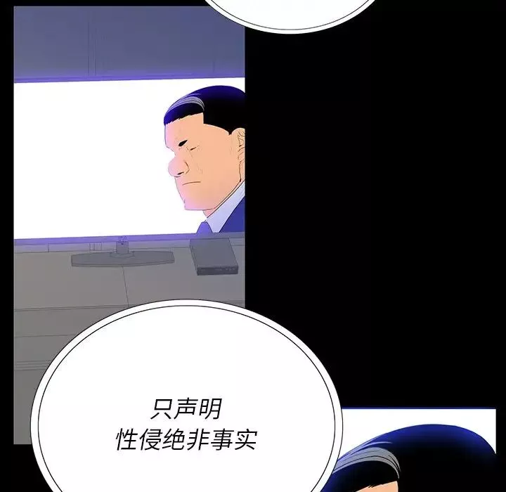 同室操戈第4話