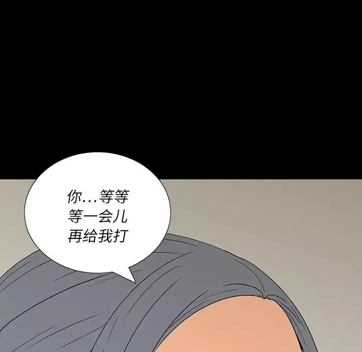 同室操戈-第4话 - 图片 17