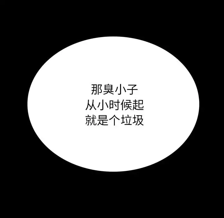 同室操戈-第4话 - 图片 31