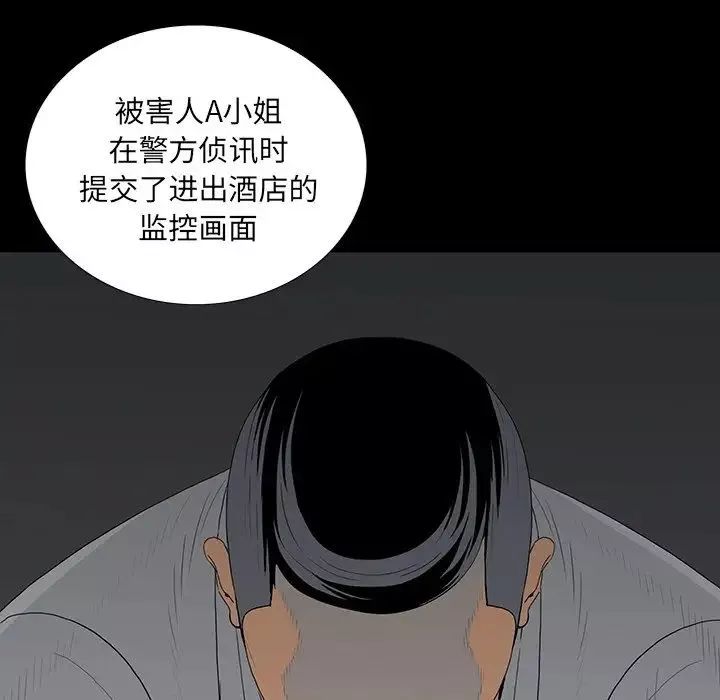 同室操戈-第4话 - 图片 37