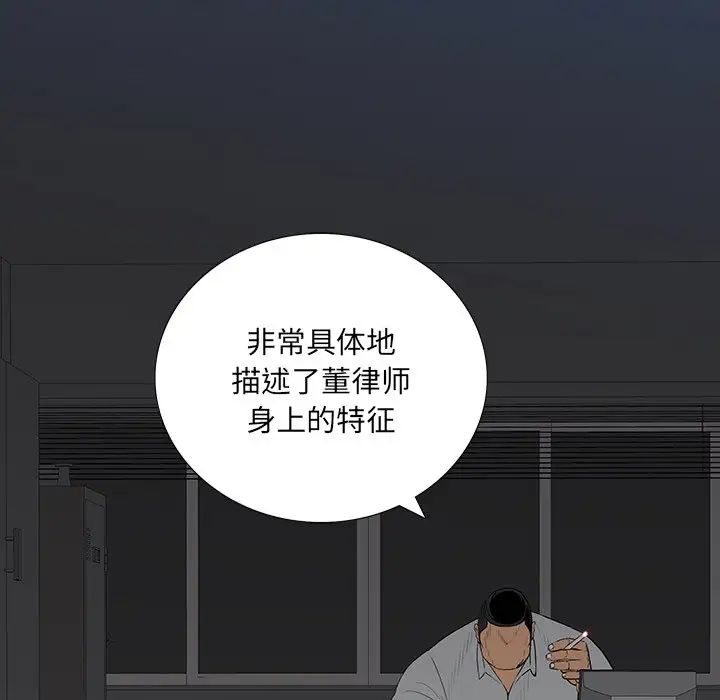 同室操戈第4话