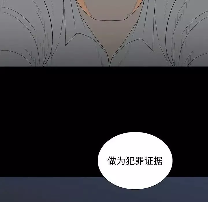 同室操戈第4話