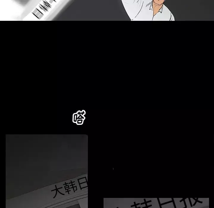 同室操戈-第4话 - 图片 42