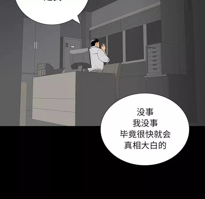 同室操戈第4話