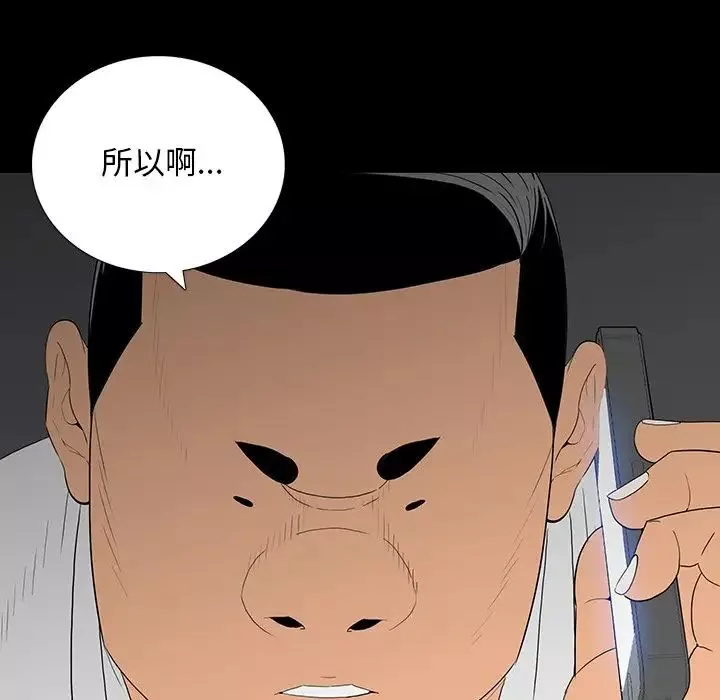 同室操戈第4話