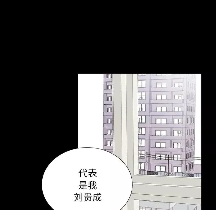 同室操戈第4話