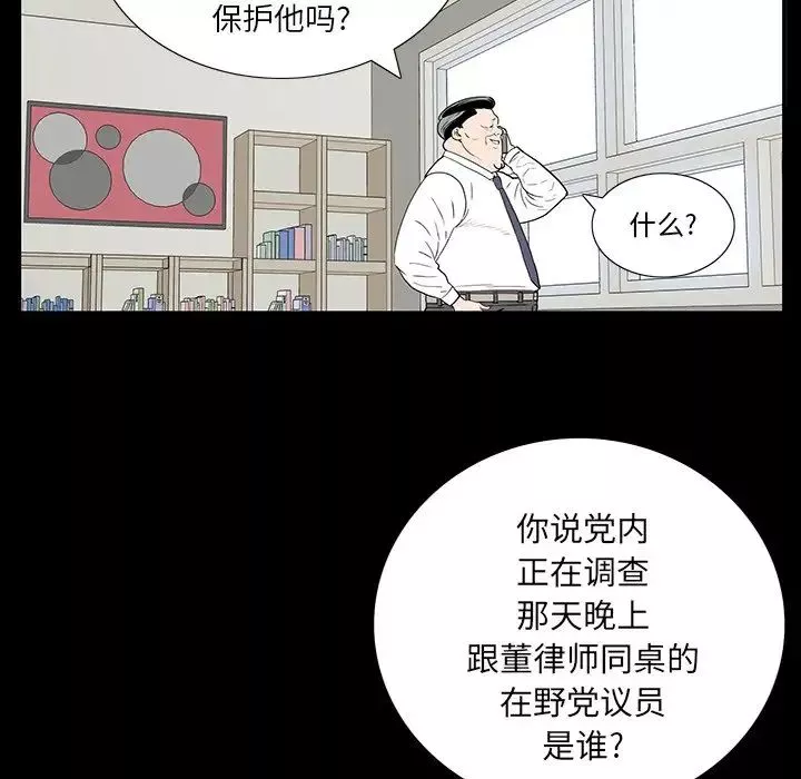 同室操戈第4話