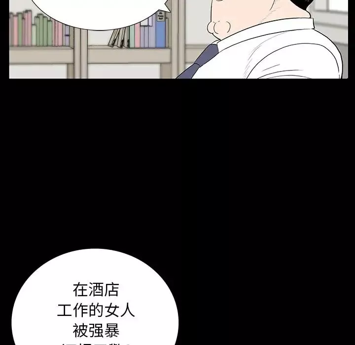 同室操戈第4話