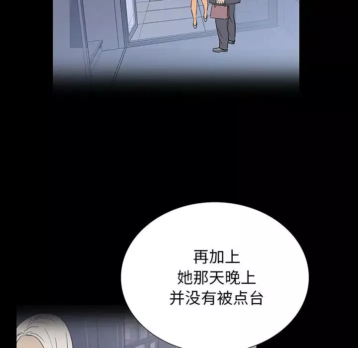 同室操戈-第4话 - 图片 68