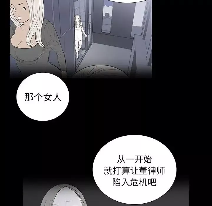 同室操戈第4話