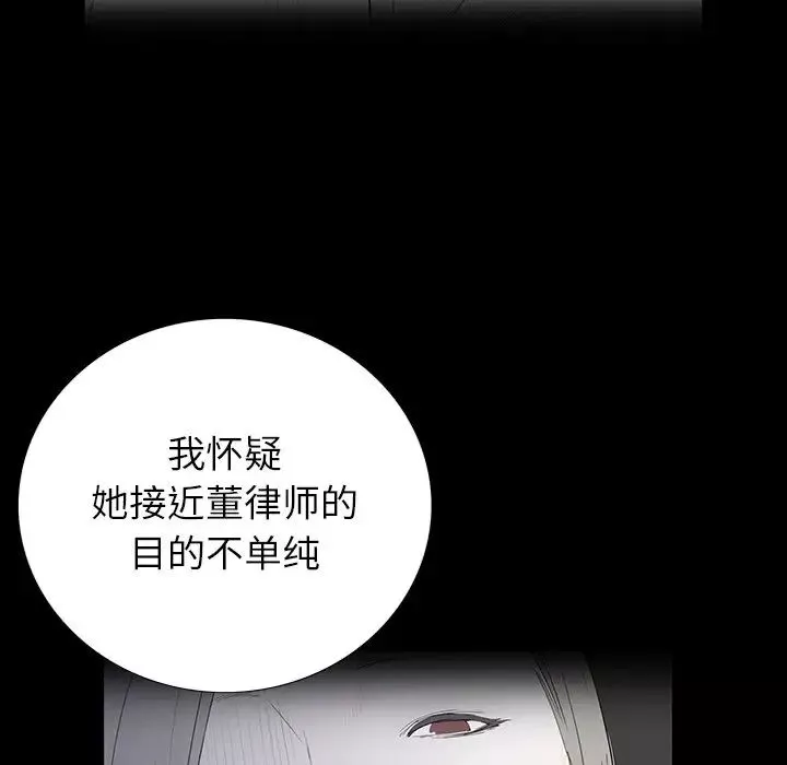 同室操戈-第4话 - 图片 71