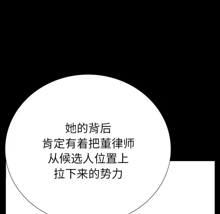 同室操戈第4話