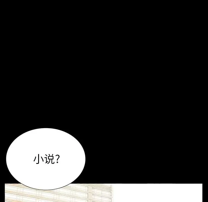同室操戈第4話