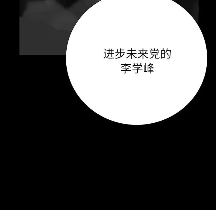同室操戈-第4话 - 图片 88