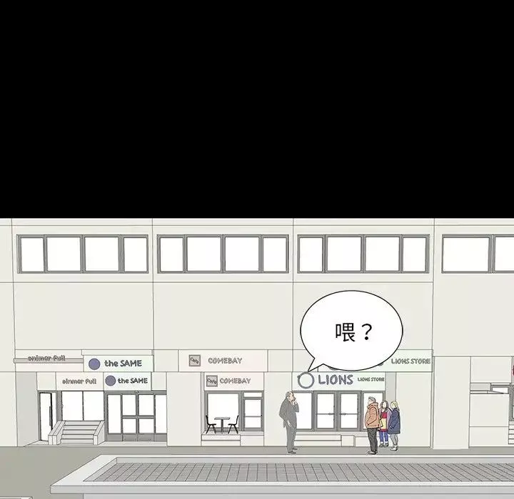 同室操戈第4話