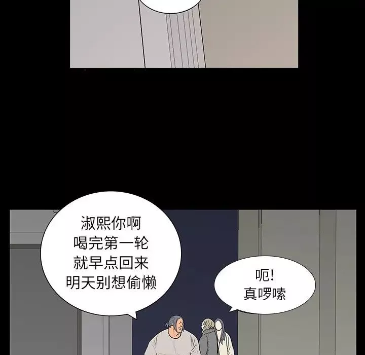 同室操戈第4話