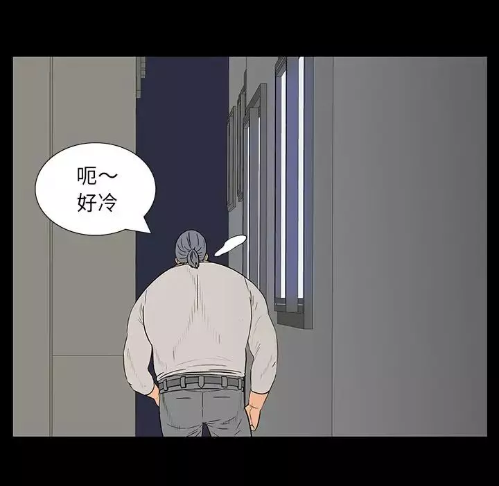 同室操戈第4話