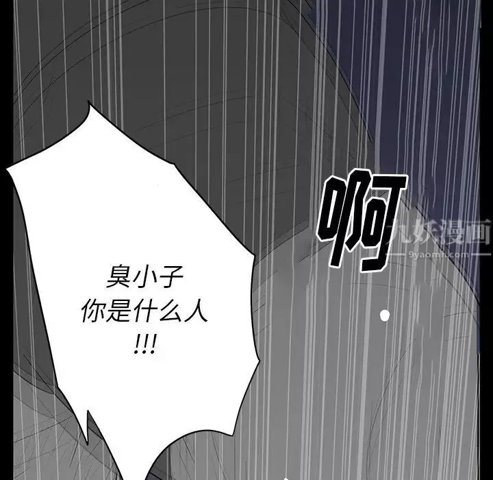 同室操戈-第4话 - 图片 105