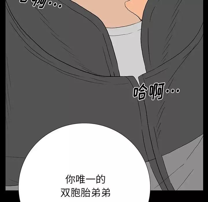 同室操戈第4話