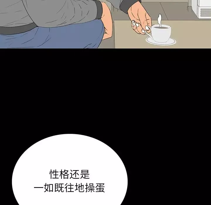 同室操戈第5話