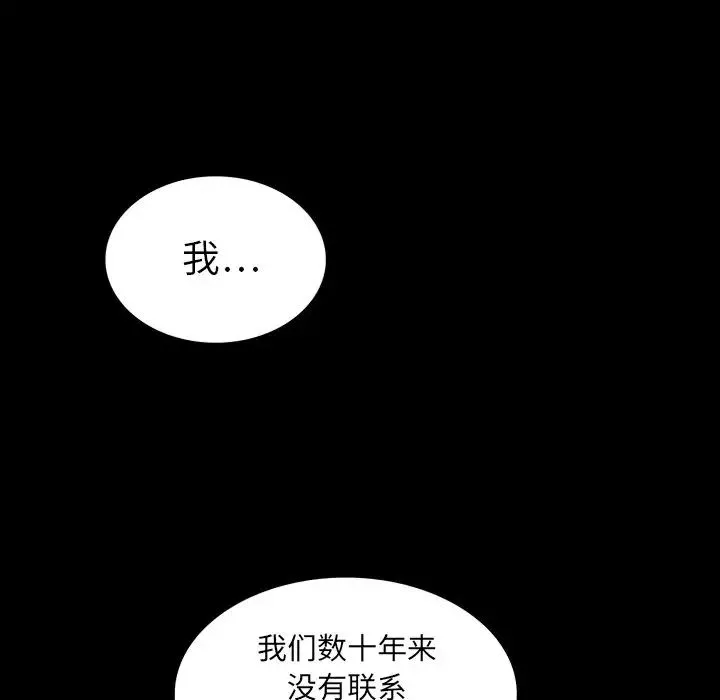 同室操戈-第5话 - 图片 24