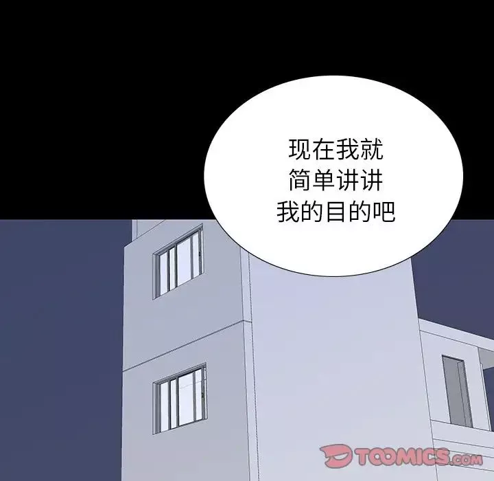 同室操戈-第5话 - 图片 33