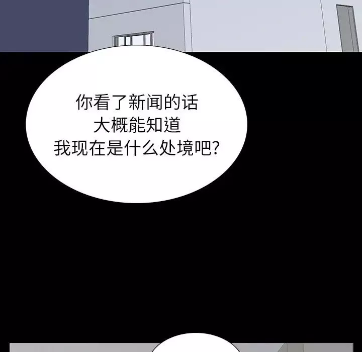 同室操戈第5話