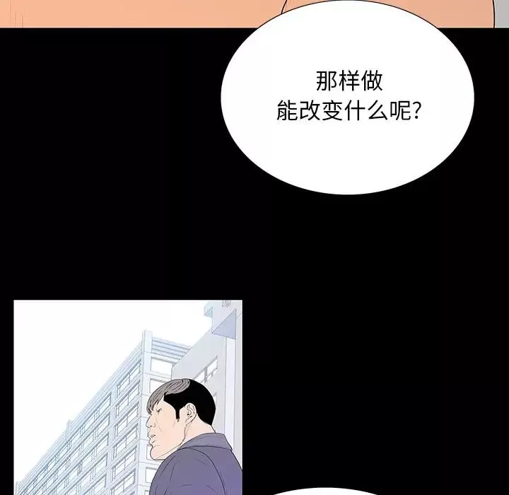 同室操戈-第5话 - 图片 40
