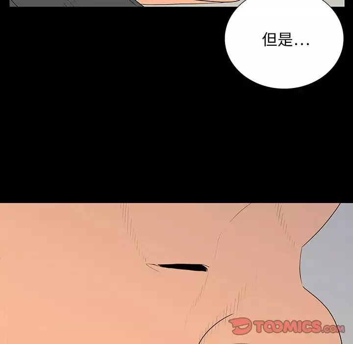 同室操戈-第5话 - 图片 39