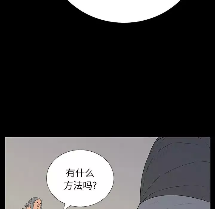 同室操戈-第5话 - 图片 46