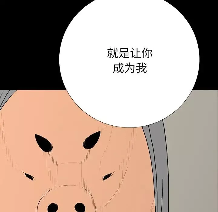 同室操戈-第5话 - 图片 50